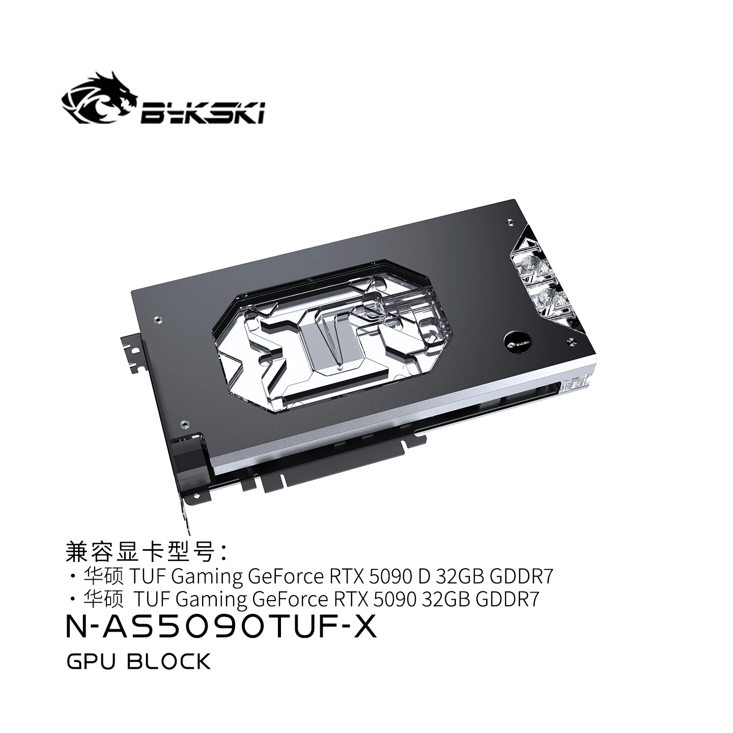 Bykski GPU Water Block Use for - Rtx 5090 32Gb 评论和价格